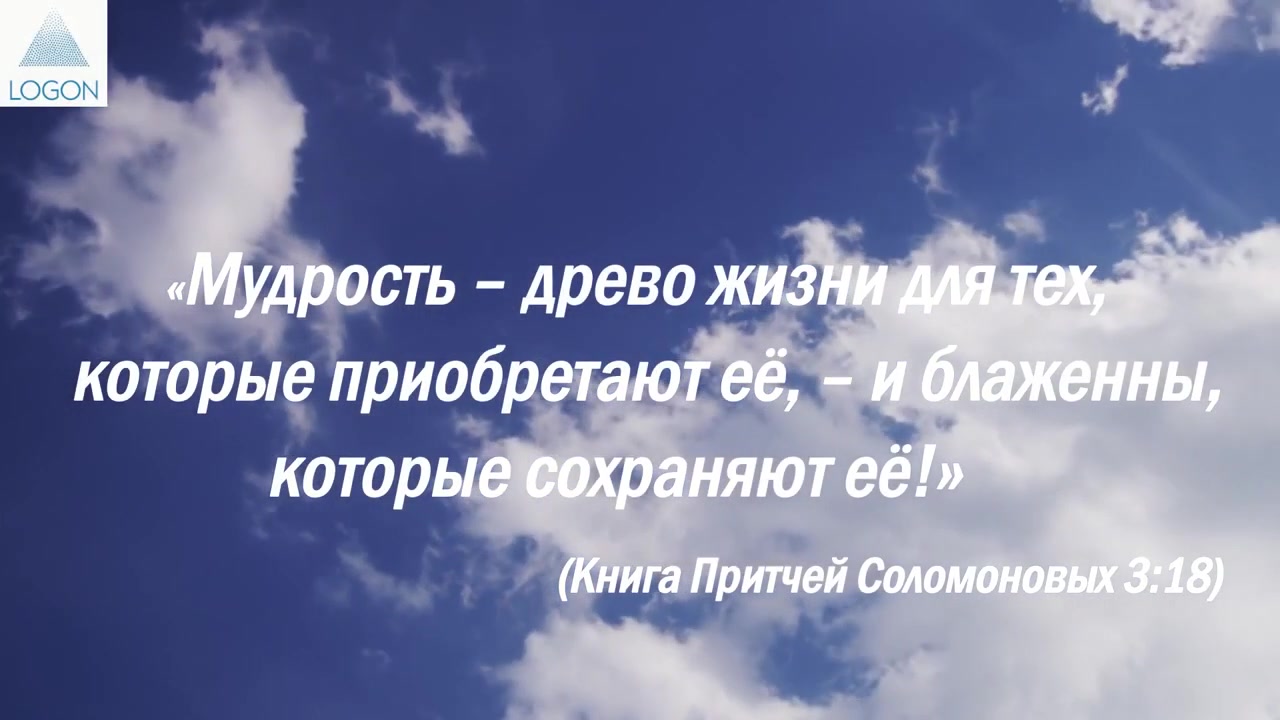 Универсальное Учение и миф о Мировом Древе Иггдрасиль. Часть 1